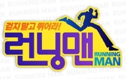 Running Man 