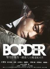 BORDER/іһɱ˷і˵4ϵ