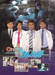 OnCall36Сʱ 