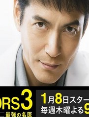 DOCTORS3ǿҽ3